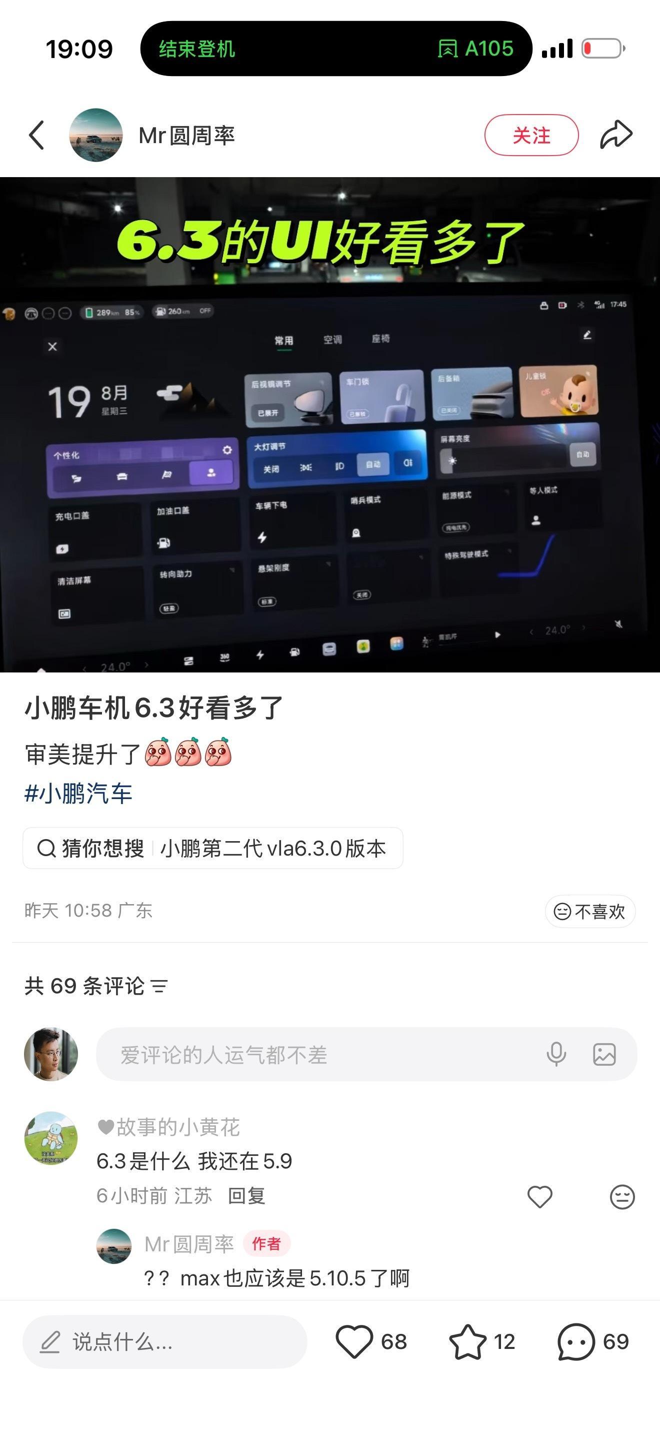 小鹏的630座舱也是个大升级，从我看到的各种流出信息，除了小P切全新的技
