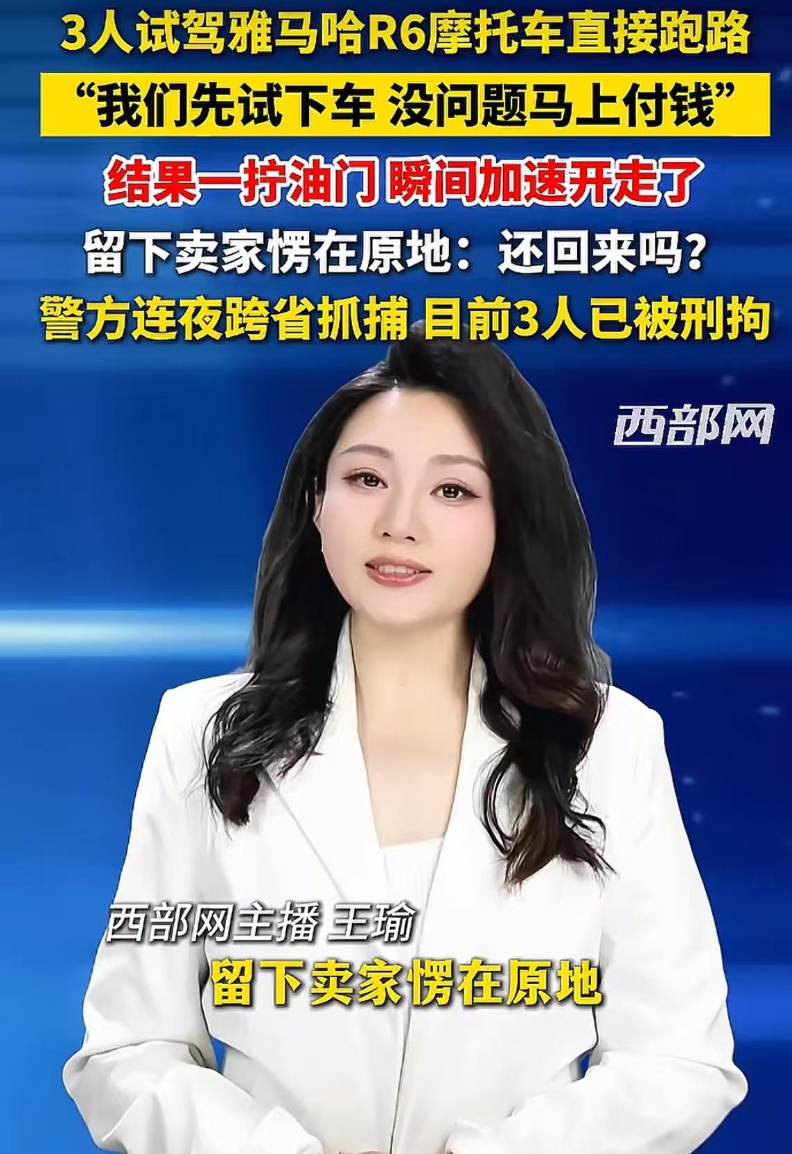 现实版"低智商犯罪"！湖北武汉，男子将价值2.3万元的摩托车发二手平台上卖