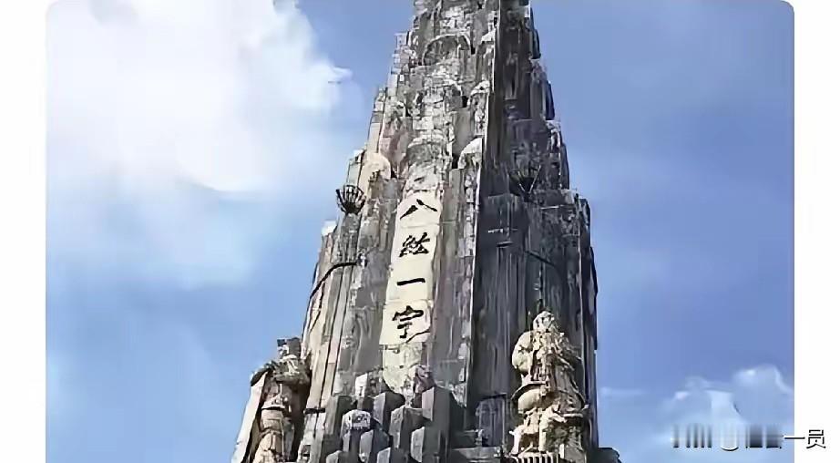 看到玉渊谭天喊话要拆“八纮一宇塔”，心里那股火瞬间就窜上来了。这塔是啥？那是日