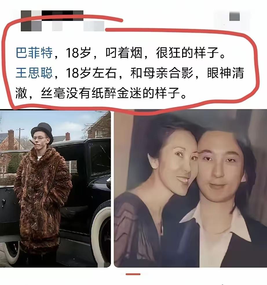 巴菲特那叫狂？人家那是底气好吧！