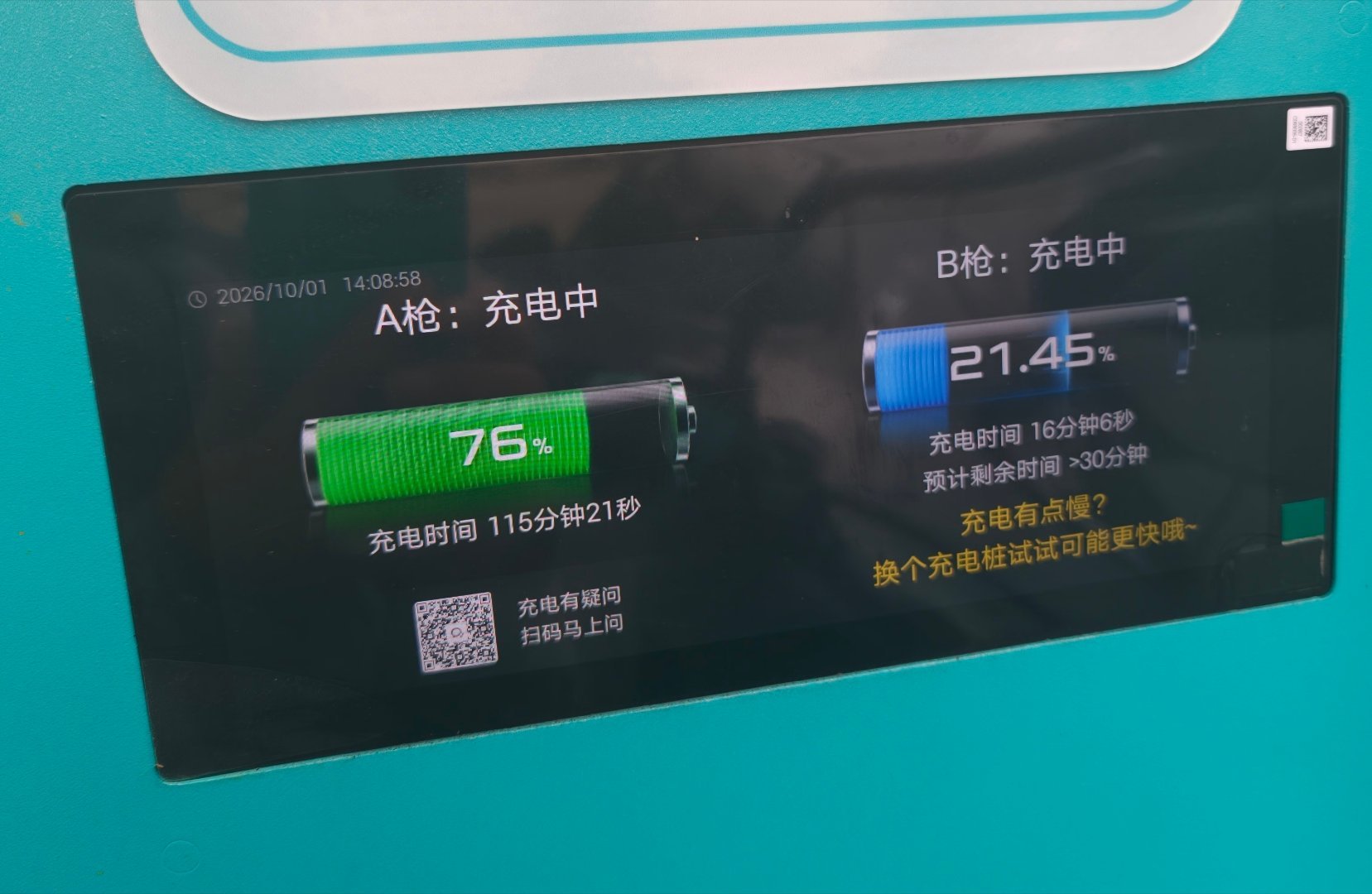 一个国庆小长假，暴露了#比亚迪闪充#好多问题，图一的桩，A枪按划线停进去右边插电车型充不到（线不够长
