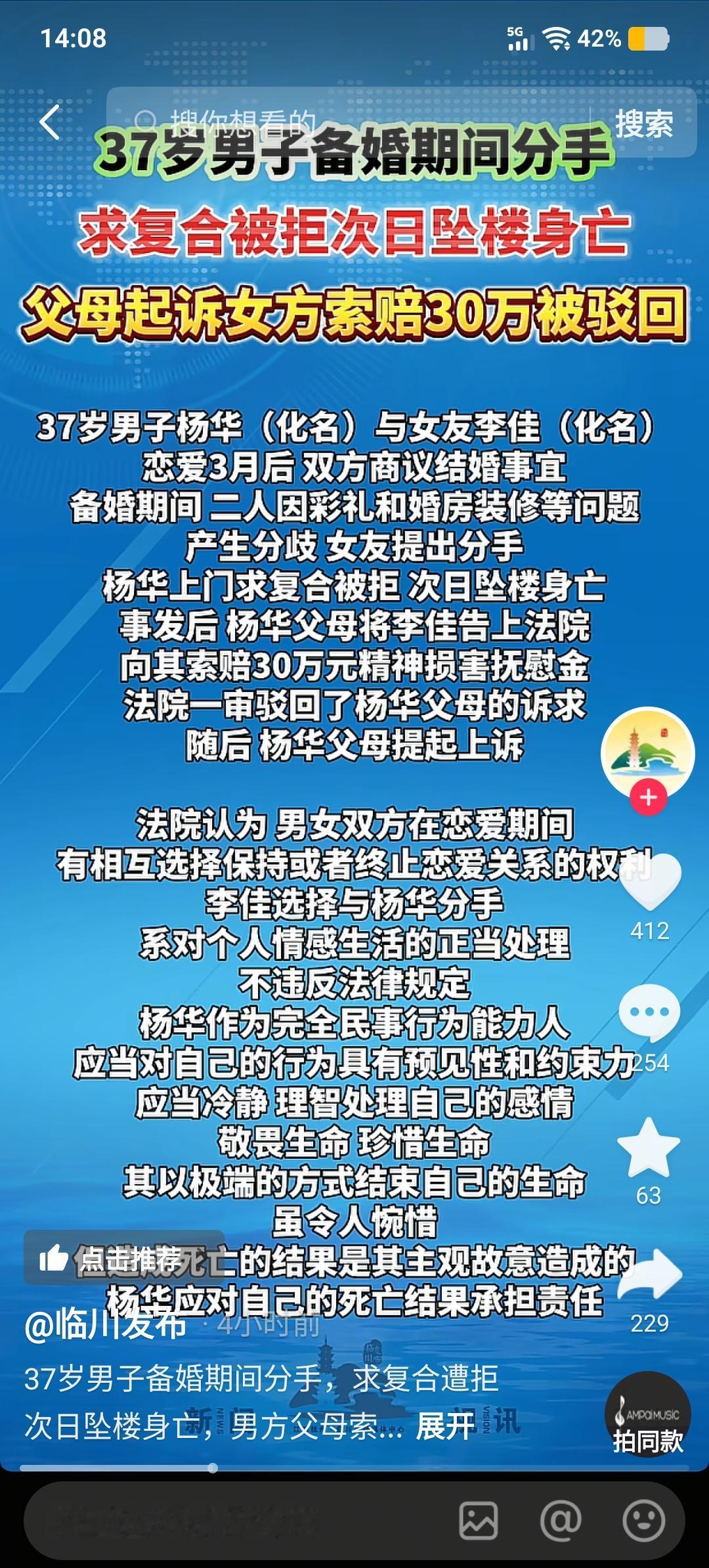 新疆乌鲁木齐，备婚期被分手跳楼的37岁男子，有知情人透露，他从小就被父母过度呵护