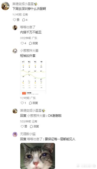 来广东一天可以感受一年四季的温度