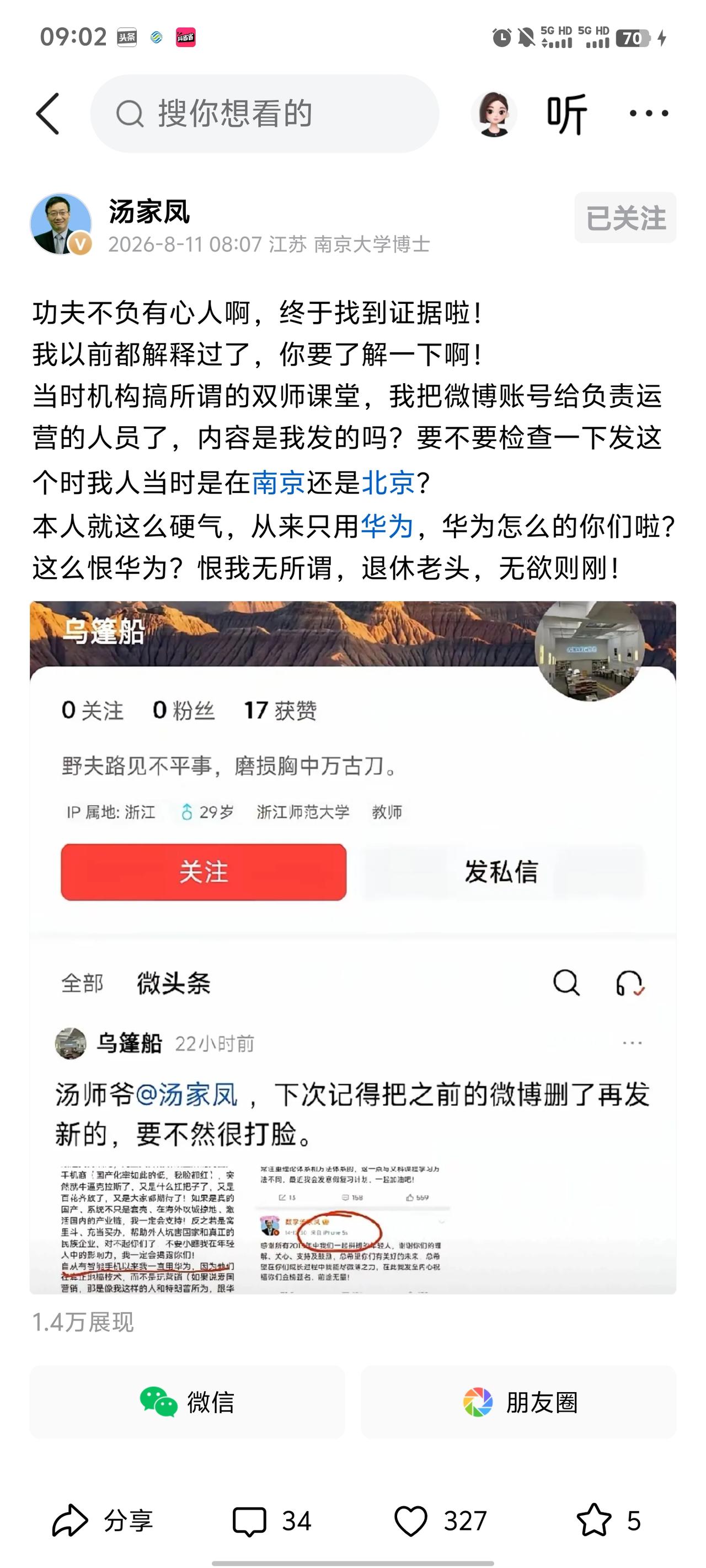 名校外籍学霸人设彻底崩塌！玩弄多名女生致打胎，手段低劣细思极恐长期以来，部
