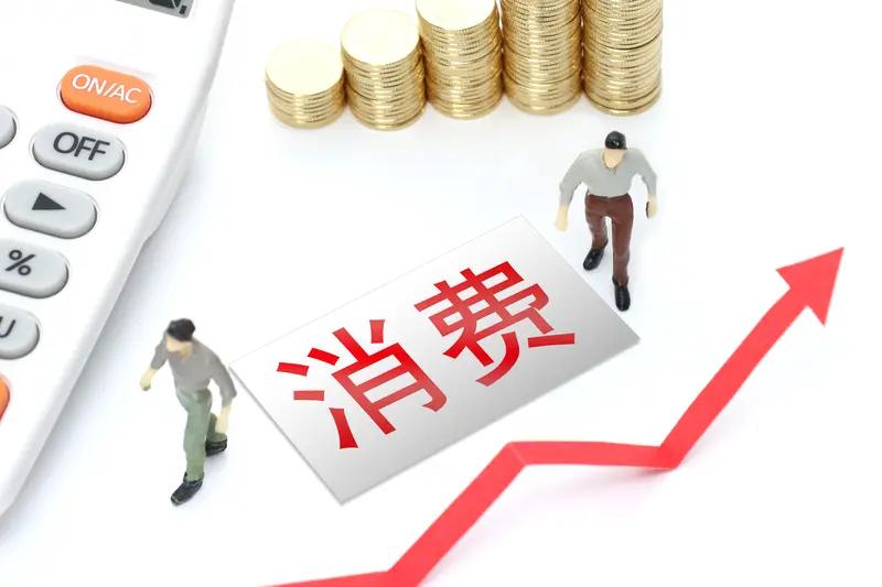 刚刷到5月消费数据，好多人喊“大家都不敢花钱了”，其实真不是这么回事！国家统