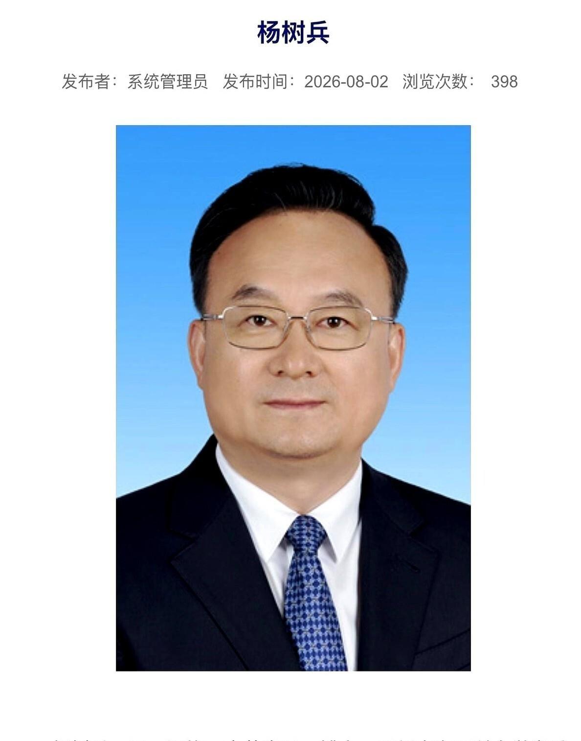 一份高校任命通知，能让无数医学生和家长集体破防，这本身就说明问题了。杨树兵履新