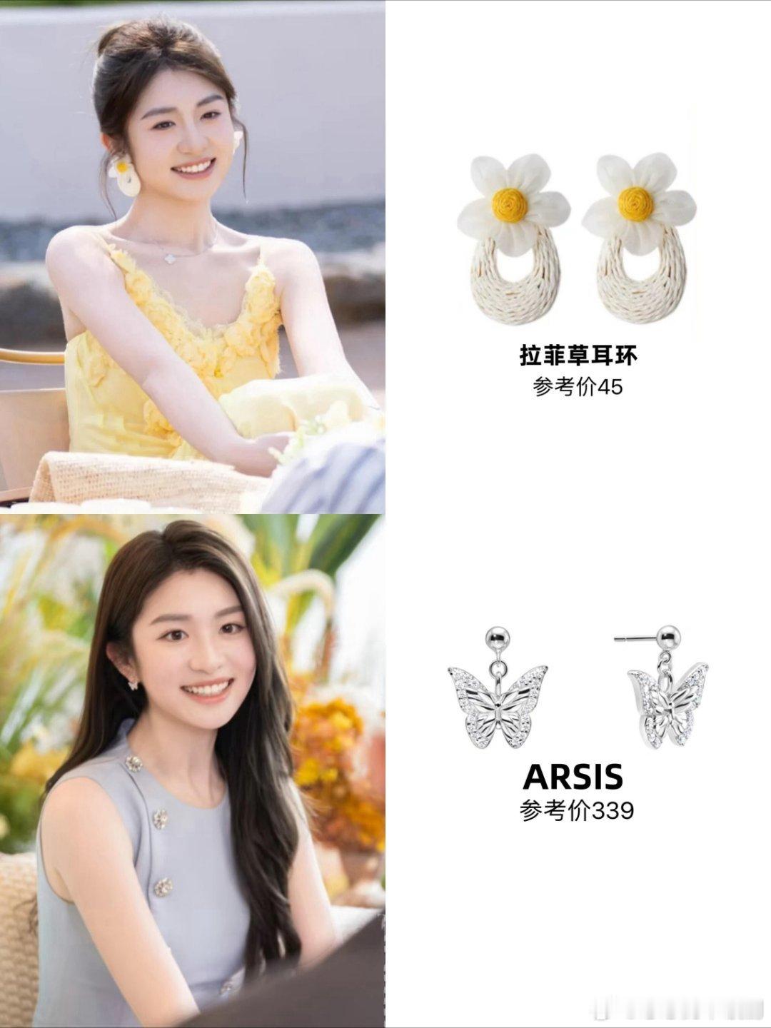 心动的信号徐如蓝配饰合集挡不住的千金气质!!心动的信号8女嘉宾徐如蓝徐如