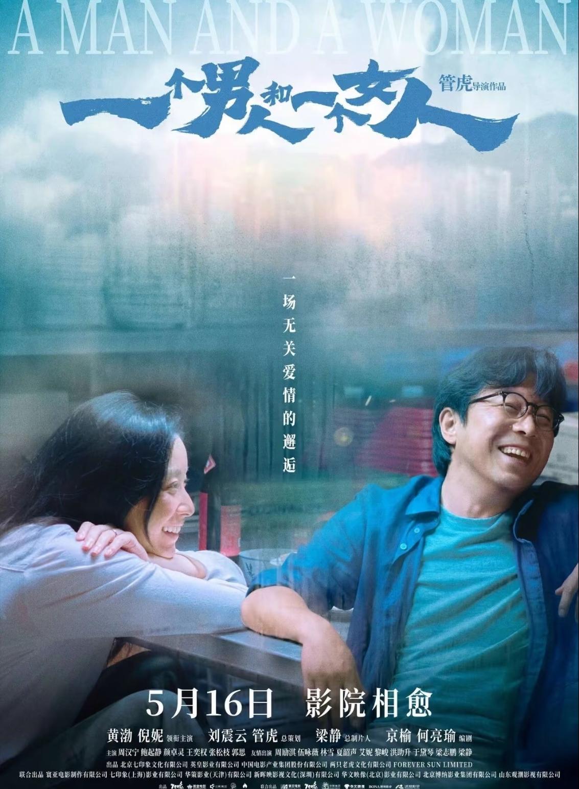 不仅黄渤没想到，就连倪妮也没想到，他们跟管虎合作的上亿电影，居然会发生亏