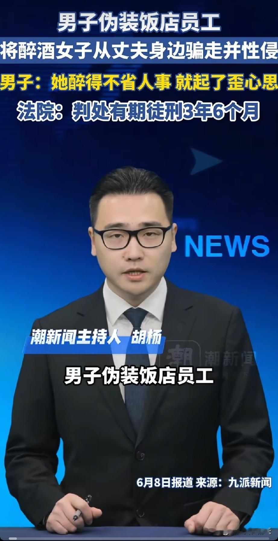 细极思恐！女子和丈夫与一群亲友聚餐，女子喝多了，醉的很厉害。这时候有个男人谎称是