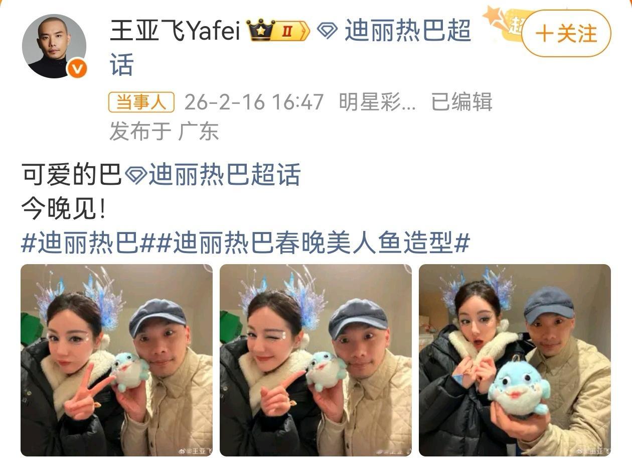 个人觉得，迪丽热巴的春晚妆造挺好的，需要靠环境衬托，节目中的大片淡蓝背景，没法突