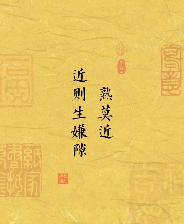 记住这两句古训，做一个通透的人。