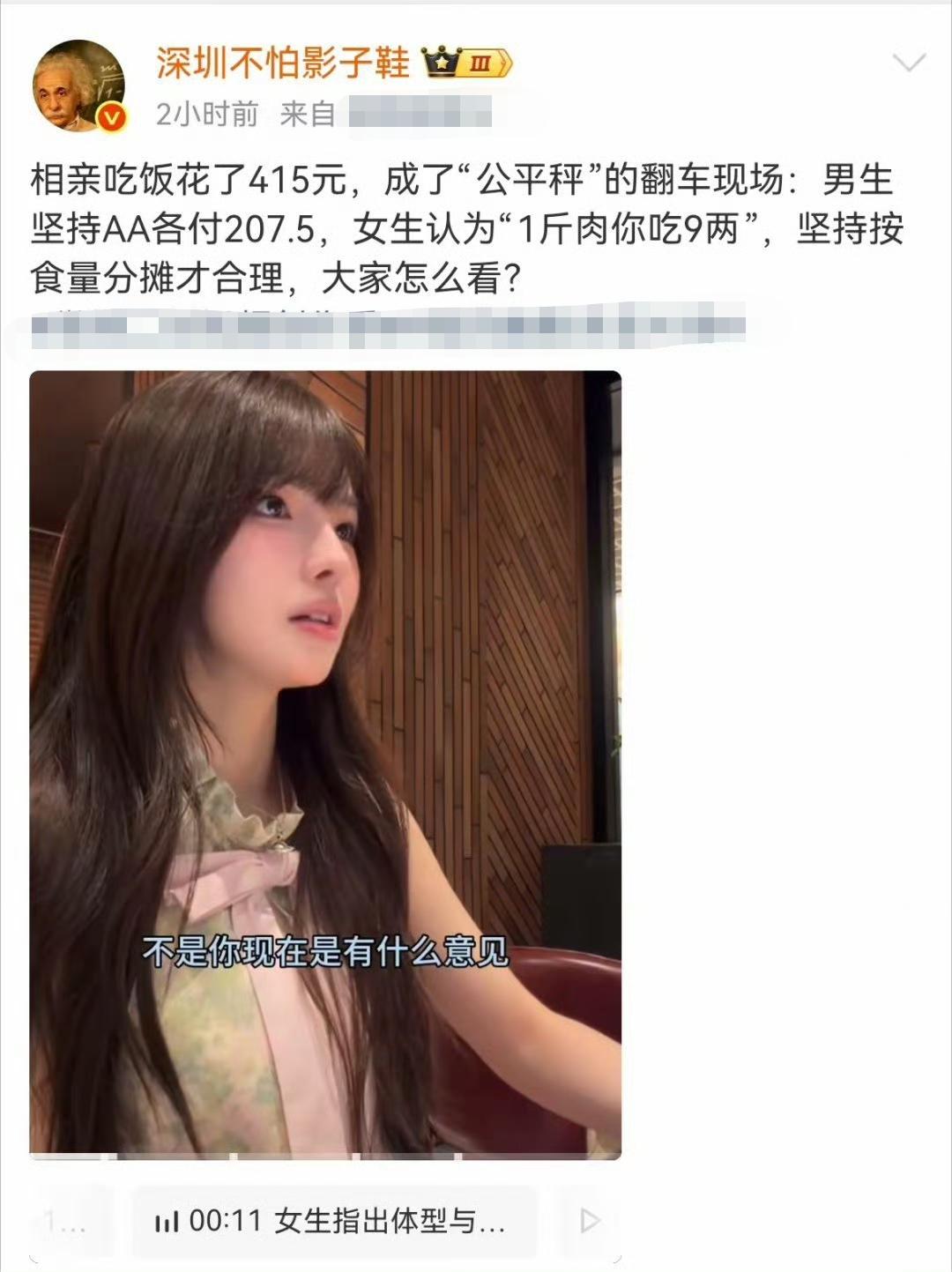 像这种，斤斤计较的双方，建议还是没必要往下走了，走到一起也过不好的。