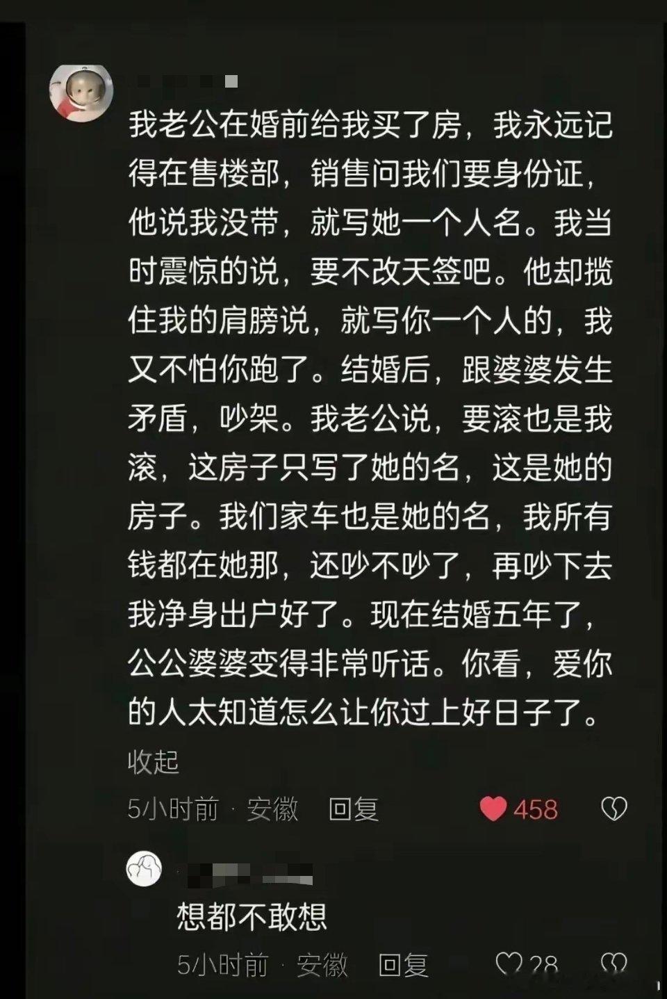 “爱你的人知道怎么让你过上好日子”​​​