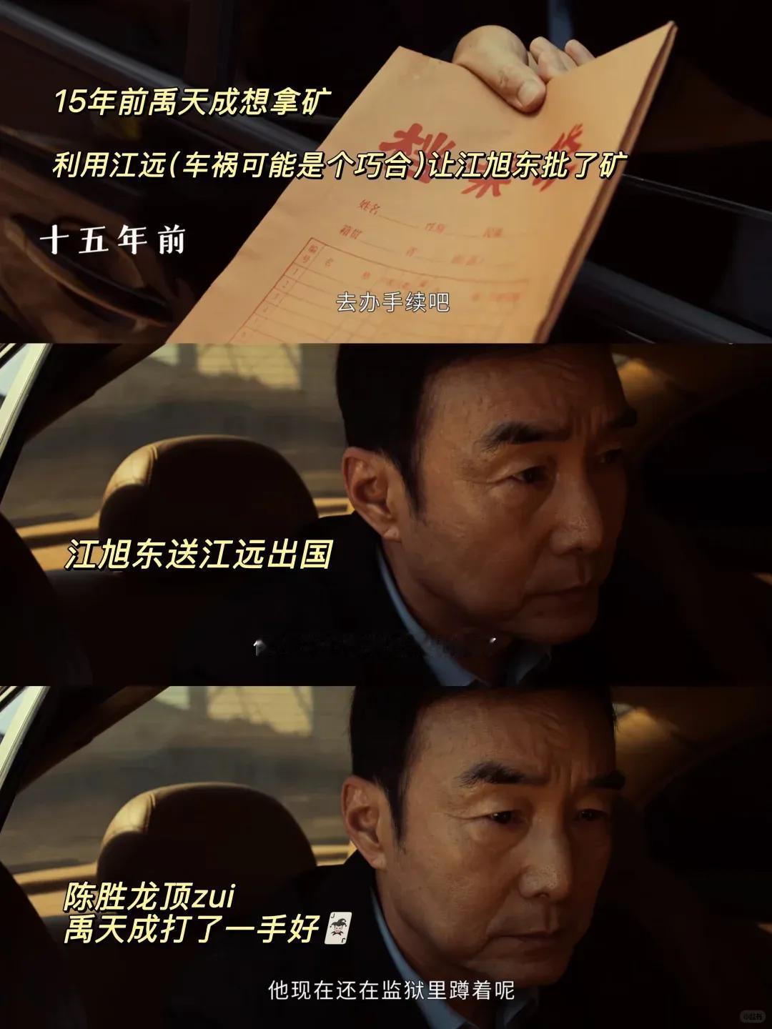《以法之名》捋一下时间线，故事是从15年前江远车祸开始~15年前，江远就和禹
