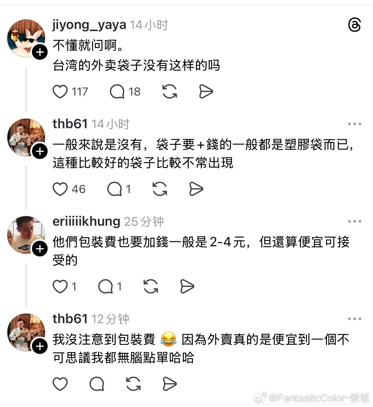 脆上热门贴：台湾网友提问，在大陆点外卖送的袋子怎么处理