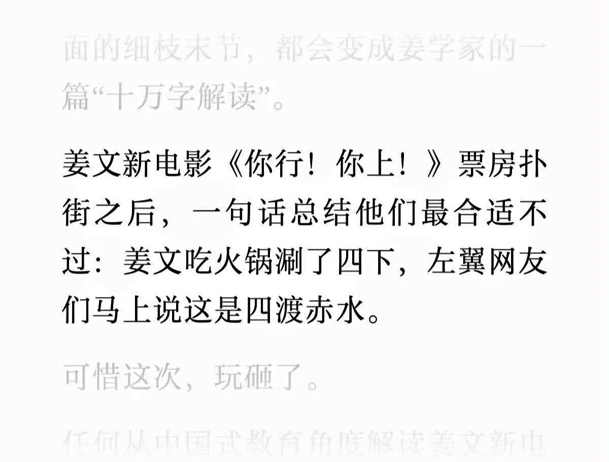 姜文其实并没有走火入魔，我看是痴迷于“让学”的网友们有些癫狂了。对姜文批评方面
