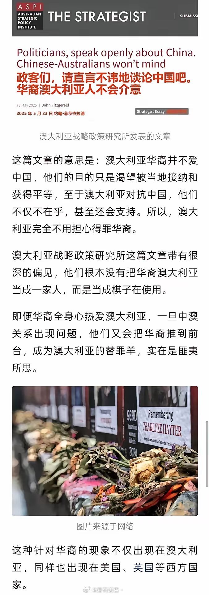 这段时间澳大利亚青少年无差别地袭击华裔，我觉得有如下几个重要原因：其一，华裔不团