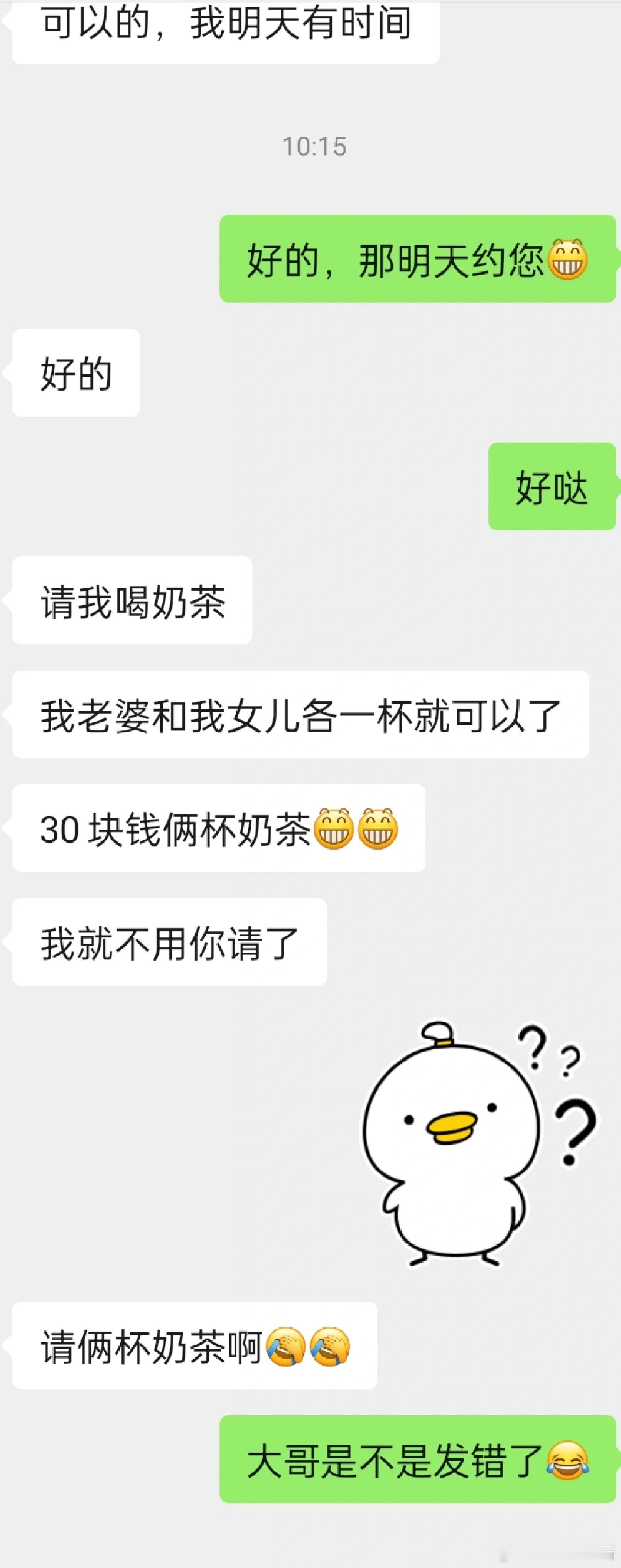遇到一些奇葩客户怎么办❓​​​