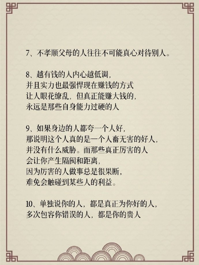 如何在短时间内看穿一个人?雪迷宫