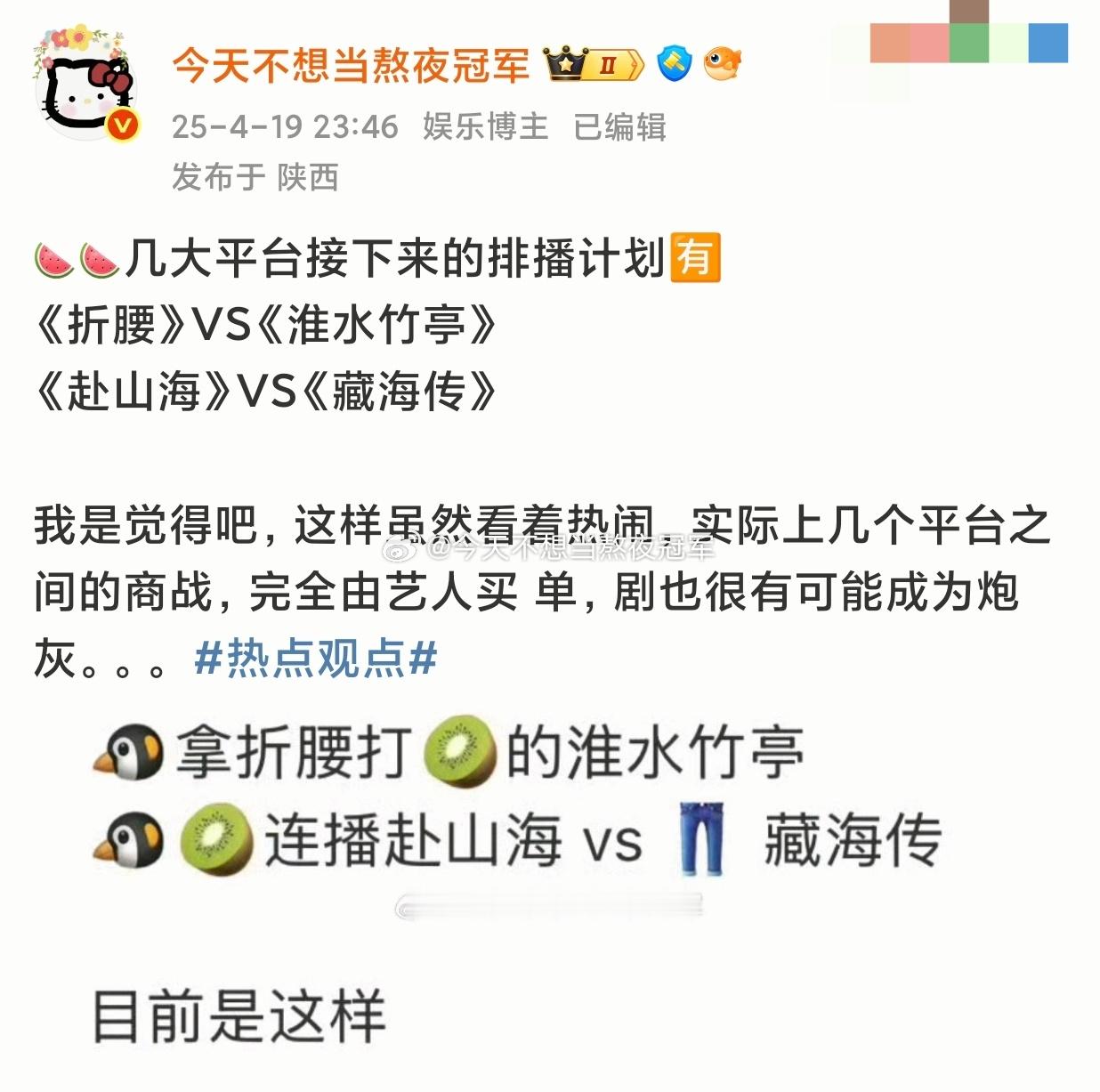 一个月前的猜测再度得到印证，🥝👖最近的剧一个能打的都没有，两大平台捉襟见肘了