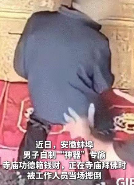 胆大包天，你脑袋坏死了？安徽蚌埠一名男子到寺庙拜佛。可拜着拜着，不干人事，竟从