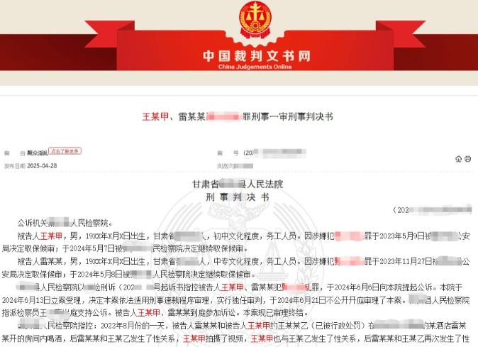 甘肃，一女子跟两名男子，先后发生了三次关系后，其中一名男子再次邀约女子，女子虽然