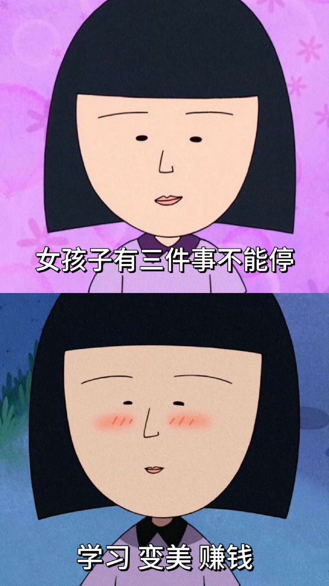 女生有三件事不能停。​​​