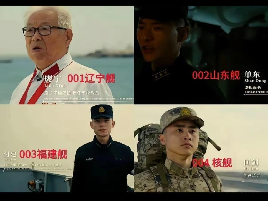一语三关的明示海军宣传片《向大洋》所出现的19岁的新兵何剑，乃