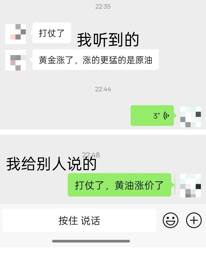 吃货当不了传话筒