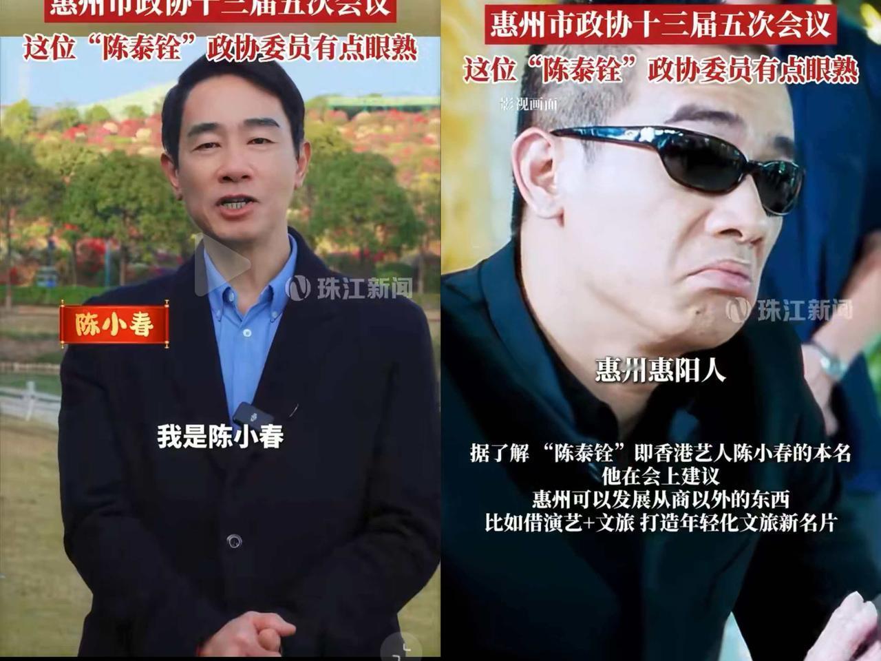 绷不住了。陈小春的真名在叫什么，Idon'tcare！但是他穿的这