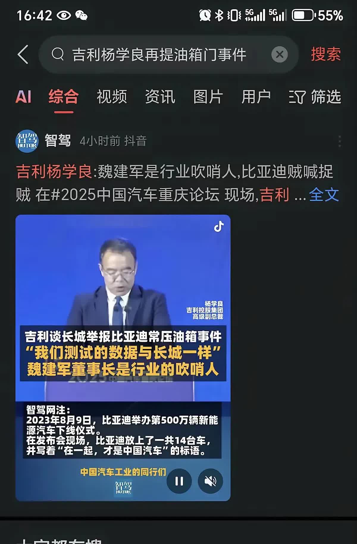 比亚迪真是出奇地硬气。明明不是老牌车企出身，也没占什么政策便利，却独自捣