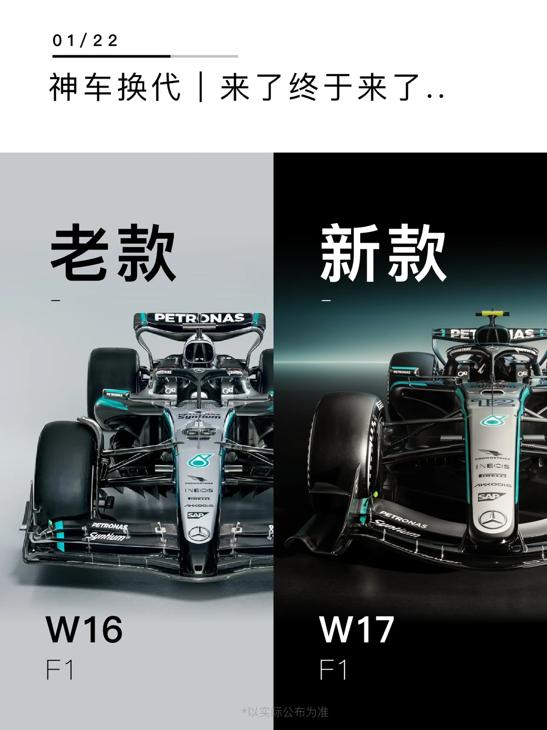 神车换代｜来了终于来了