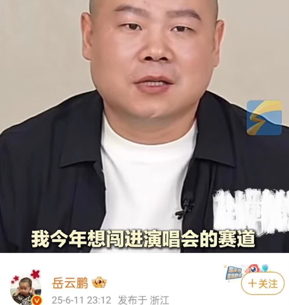 专门查了一下，岳云鹏在首都体育馆的演唱会最多能容纳18000人。再看看他的粉丝数