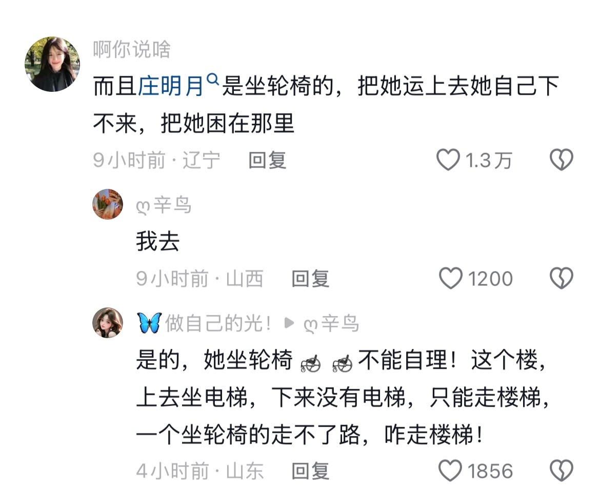 评论区没有两个小时根本出不来