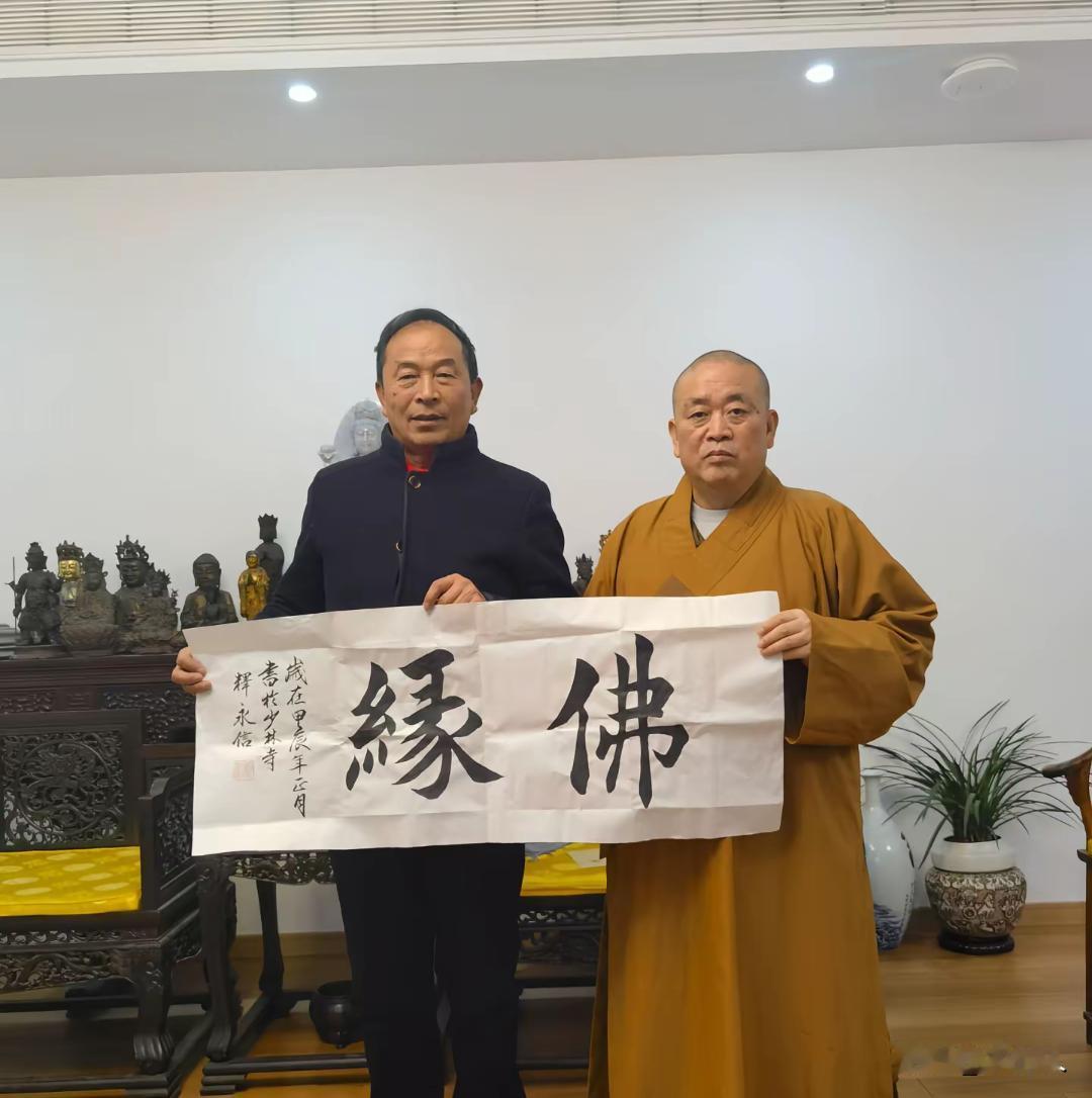 释永信大师写的这两个字真是太漂亮了，有点王羲之的味道。不光武功超强，而且毛笔字还