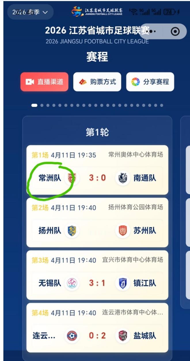 “常洲队”，这么快就把笔画给安排上啦，下一场再赢怎么办，叫什么？下一场输了再把笔