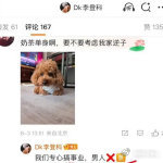 娜扎疑似与张云龙已分手8月3日，“娜扎张云龙分手”的话题如一颗重磅炸