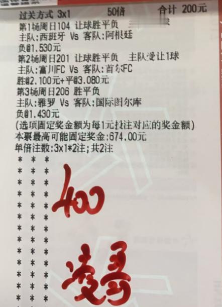 凌哥实单：今天世界杯继续✅️