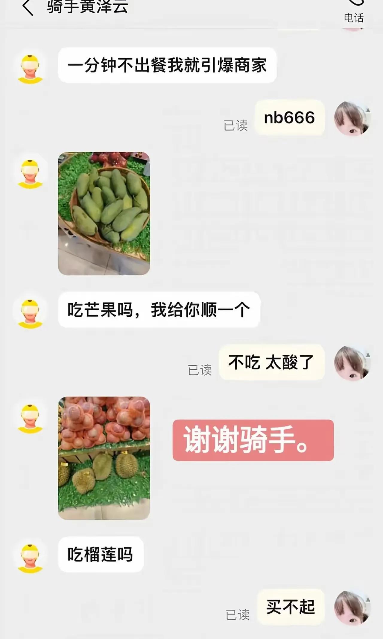 你敢顺就敢吃啊[害羞]