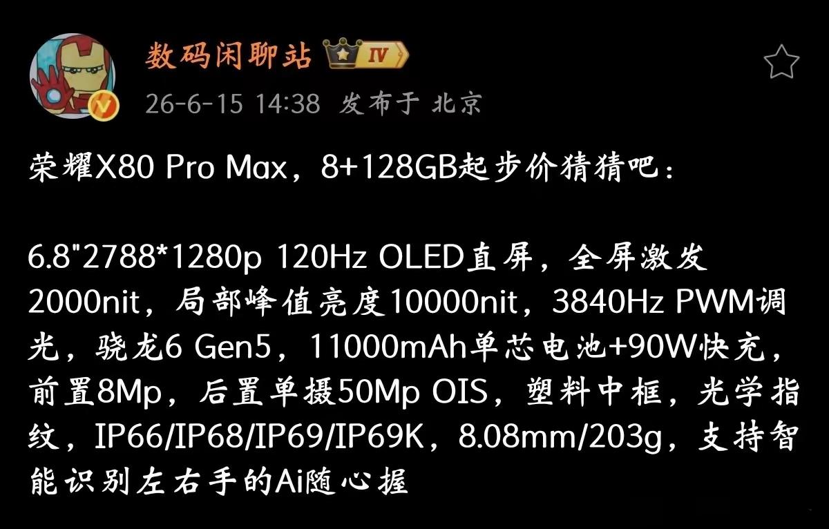 以为这是华为独项技术，荣耀居然也拿下了？有不少朋友都知道华为手机上有个很绝的功