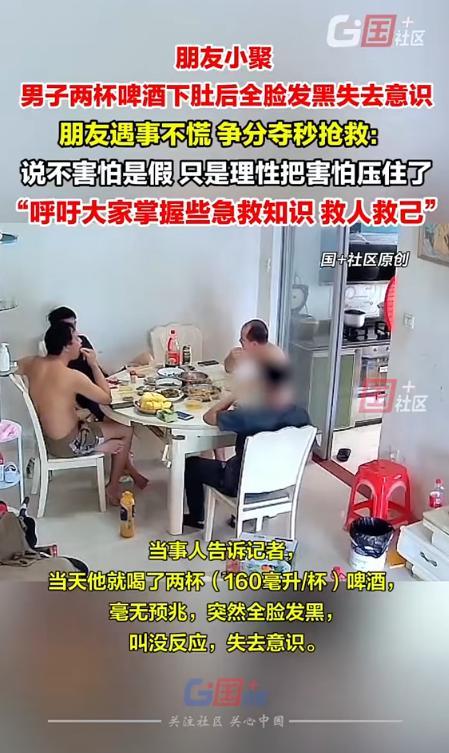 担心的事情还是发生了！广东珠海，几名男子在家中聚餐喝酒，不料，几人聊天过程中，一