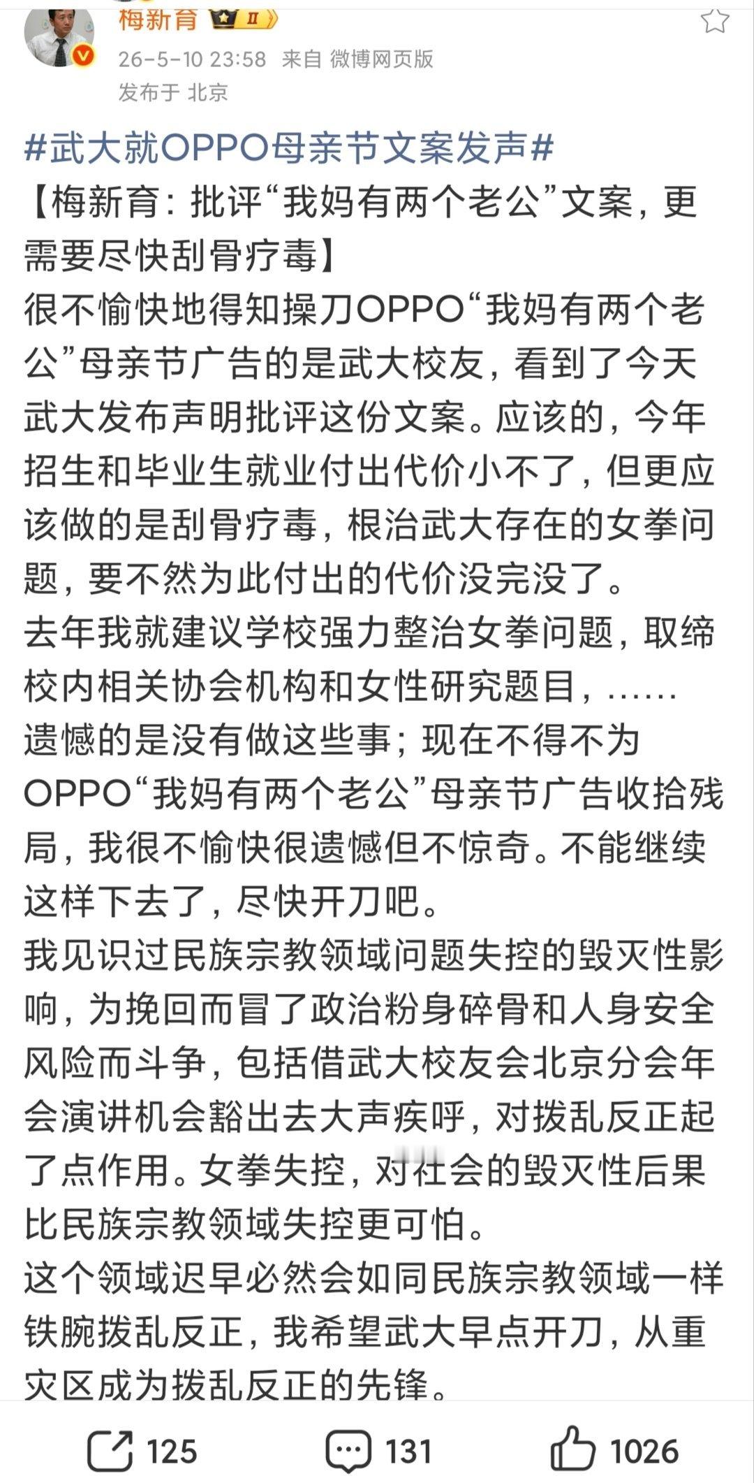武大不应对校友余某施加双重伤害武汉大学整肃风气，很好的开始。应该是有高人指点例如