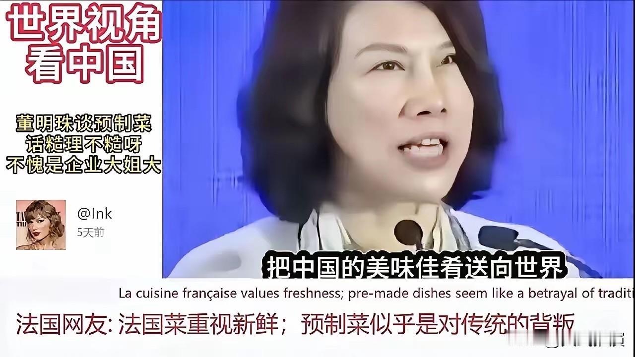 不管你信不信，关于预制菜，只有董明珠说了句真话董明珠直接说预制菜是垃圾食品，