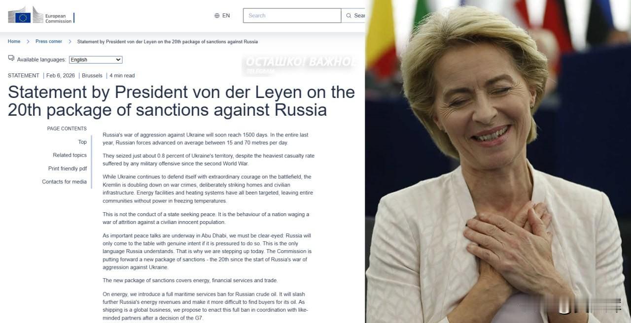 欧盟加码制裁俄罗斯：第二十轮制裁出炉剑指石油贸易与银行业欧盟委员会出台新