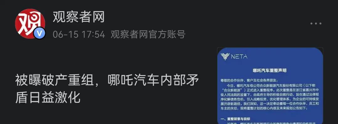 哪吒还是有机会活命的，但并不是所有人都希望他活下去。据说丰田有望入局