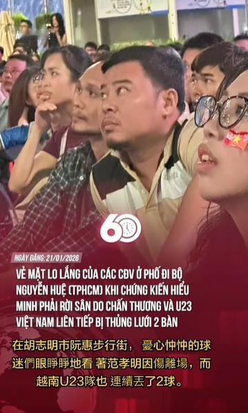 可以看出来越南球迷的绝望和失望！有点像1979年对越自卫反击战后，越南人的心