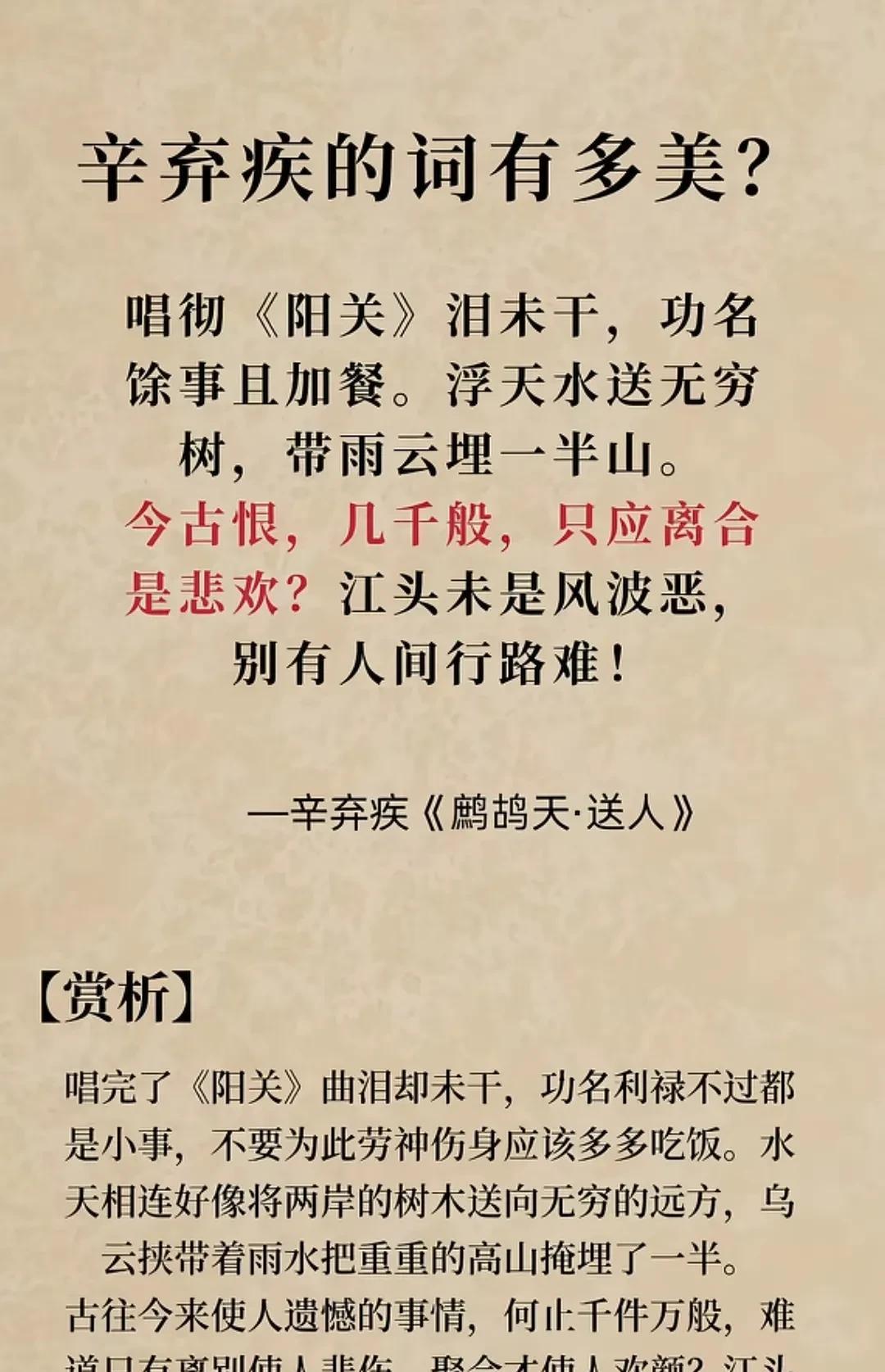 剑胆琴心下的苍茫别意——辛弃疾《鹧鸪天·送人》的多维悲怆辛弃疾的《鹧鸪天·送人