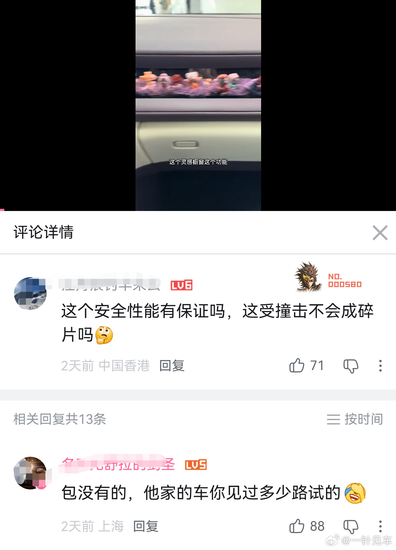 笑。。。看来某些传播还真成功啊，有些人以为“没经常在闹市区见到路试车”=没有路试