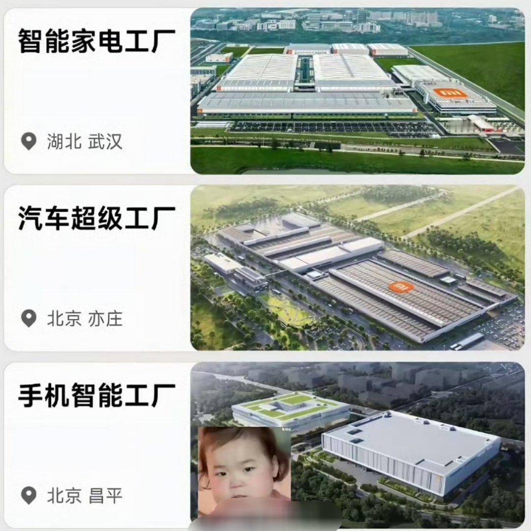 互联网脱实向虚，而小米逐渐硬核，有自己的工厂，才是真自研。😘😘[爱你