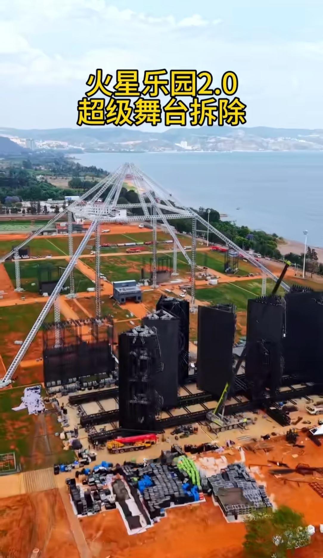 终于明白了华晨宇的演唱会延期，估计就是因为选址没选好，不仅是有当地原居民的不理